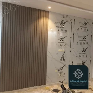 بديل الخشب للصالات بالقطيف